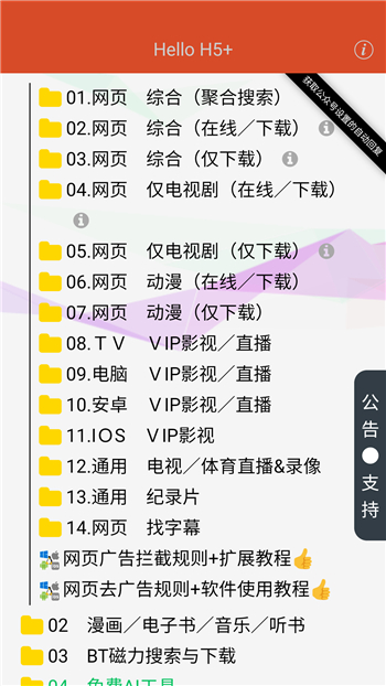 阿虚同学的储物间app
