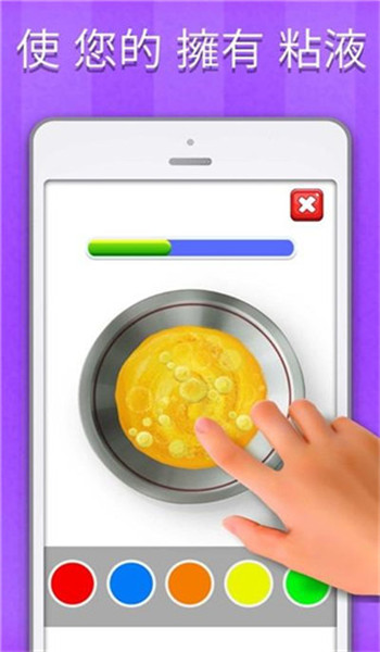 粘液模拟器破解版中文版无广告