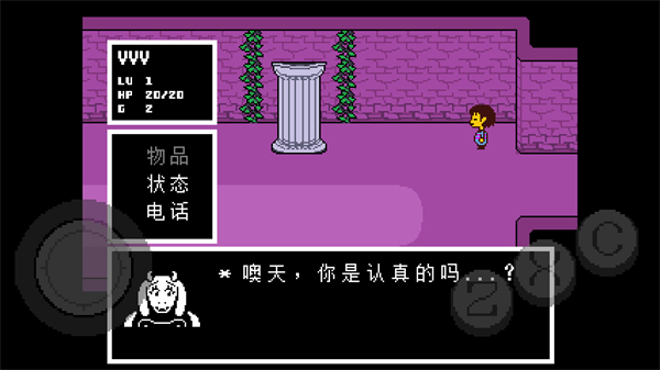 undertale(传说之下)