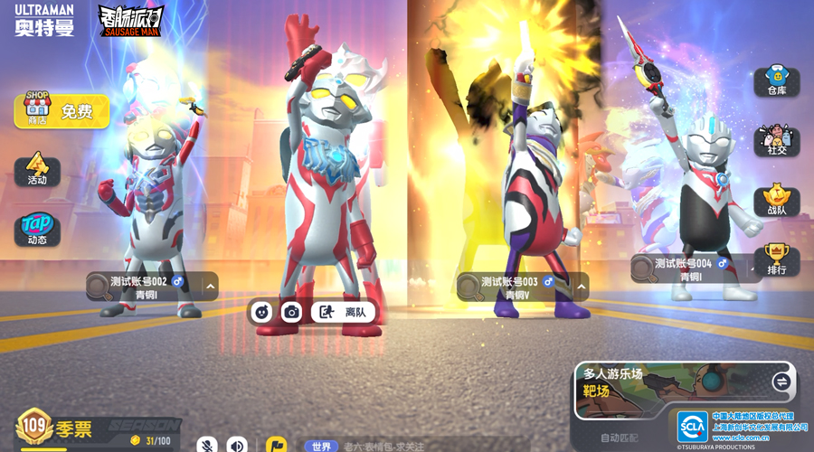 香肠派对安装包