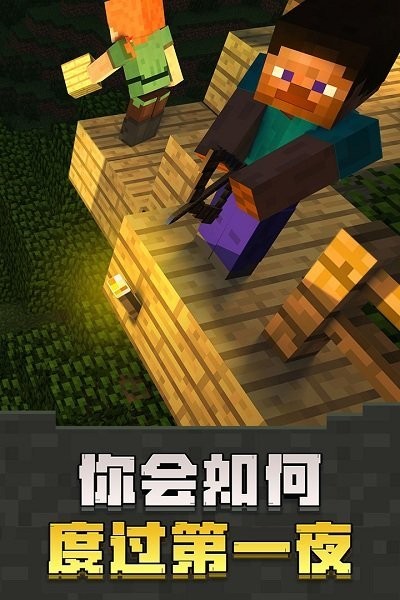 我的世界2016旧版