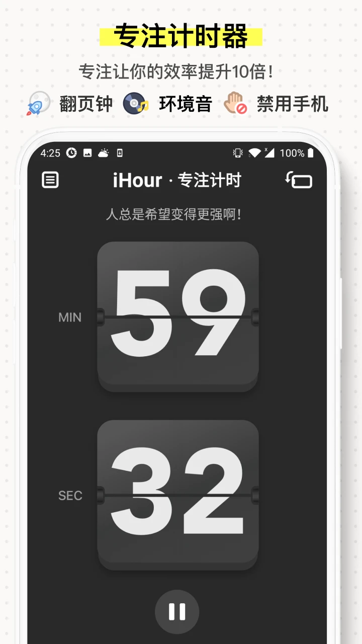 ihour app