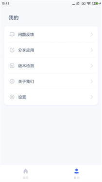 爱思助手全能版