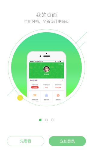 七天课堂手机客户端