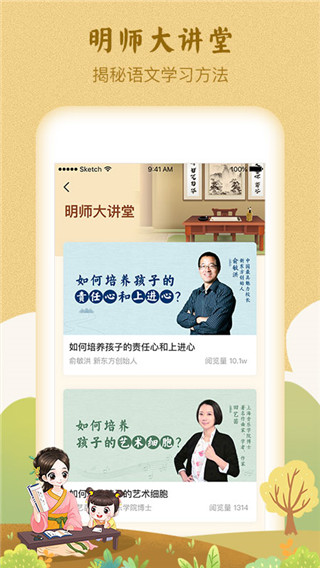 婷婷诗教官方版