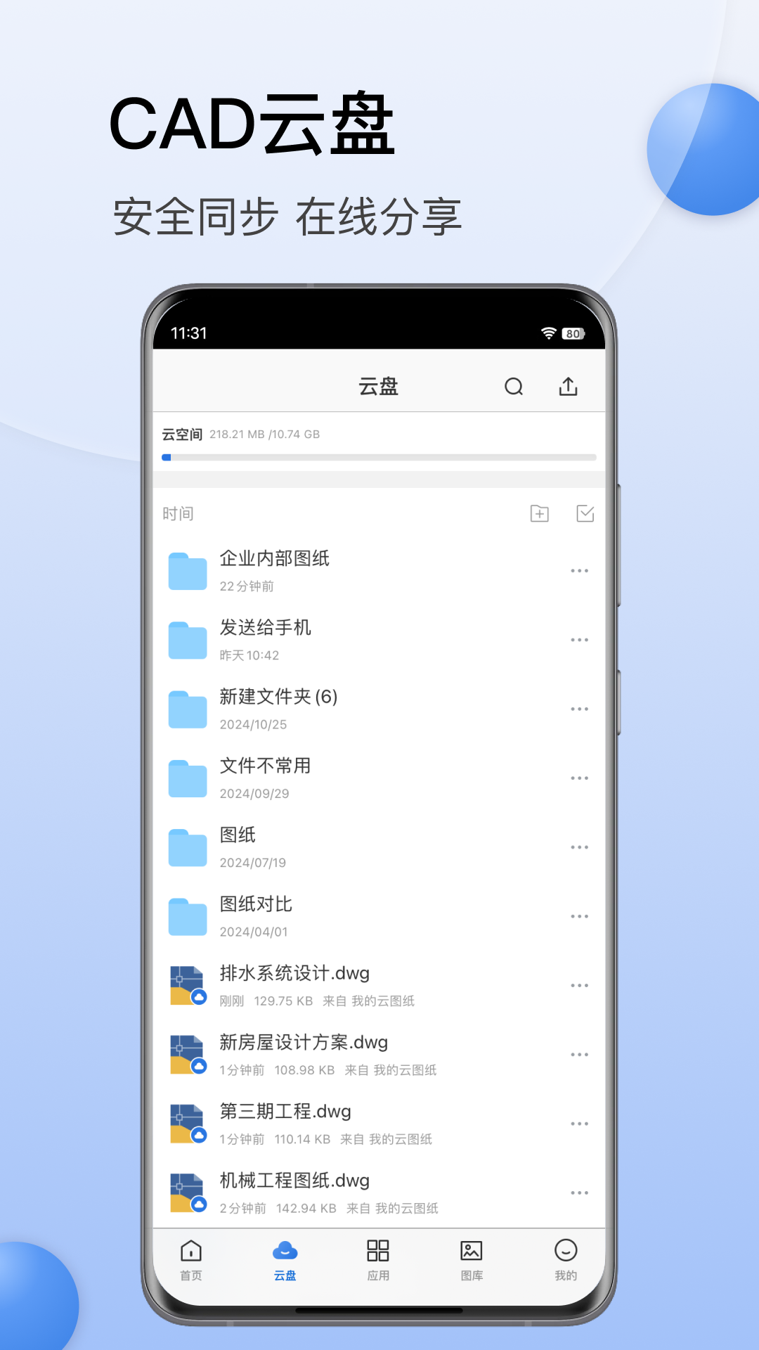 cad迷你看图app