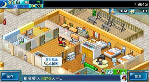 幸福公寓物语DX