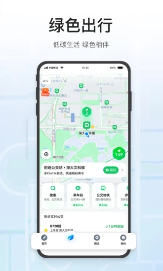 腾讯地图离线导航