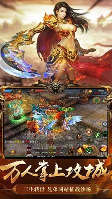 破天传奇单机版