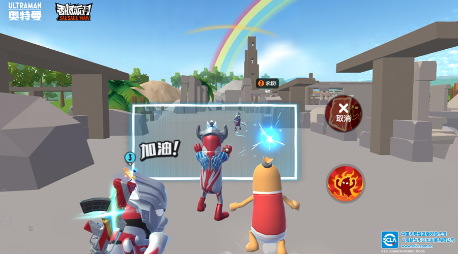 香肠派对安装包