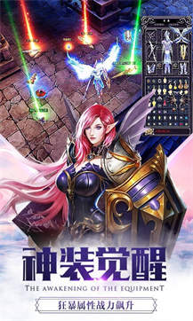 觉醒大天使手游