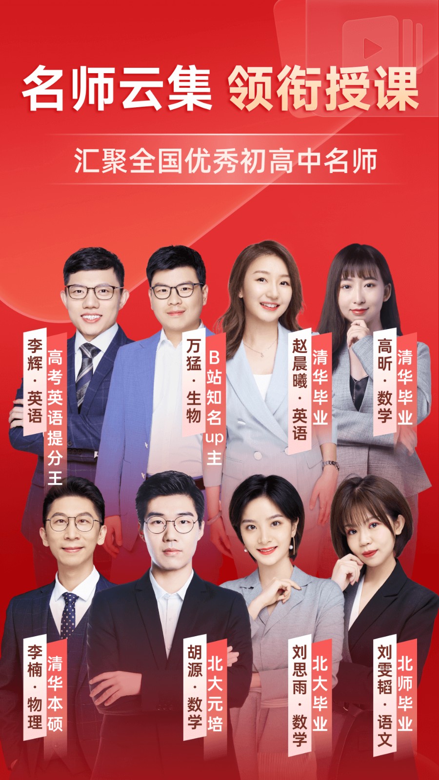 有道精品课网课官方app