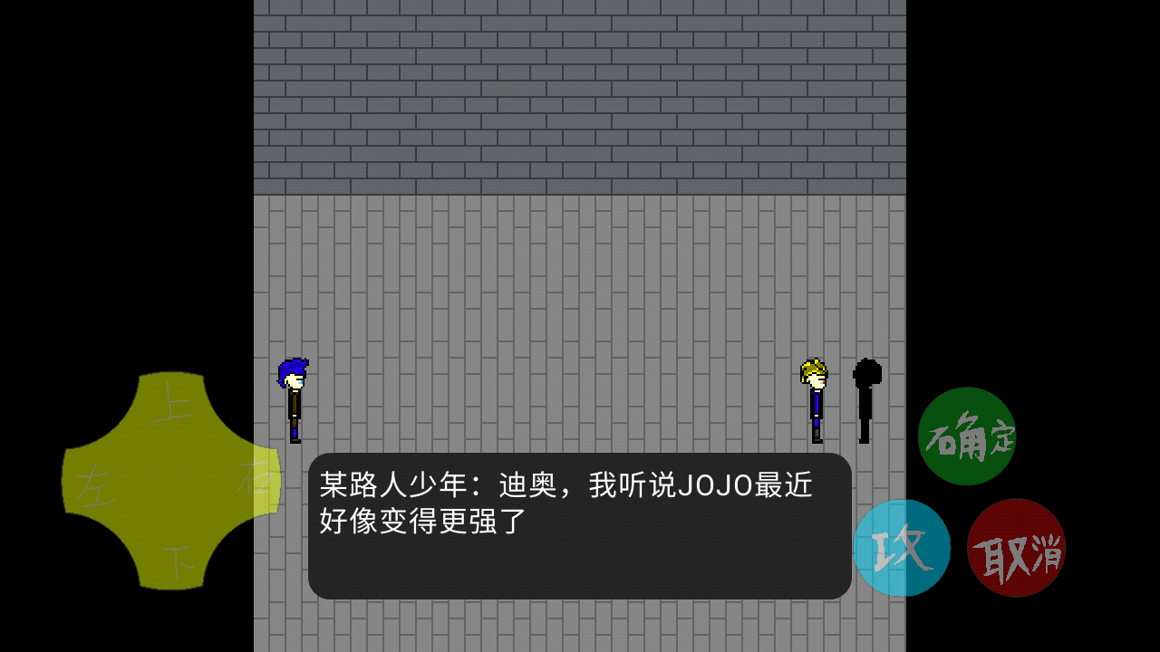 JOJO的奇妙冒险幻影之血