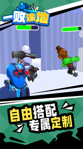 一败涂地单机版