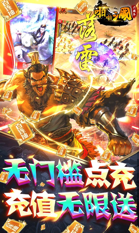 啪啪三国安卓版