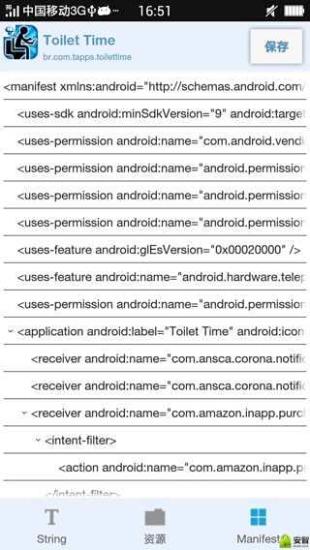apk编辑器完美修改版