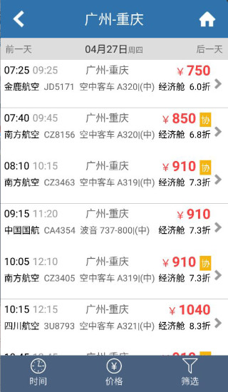 优行云商旅手机版