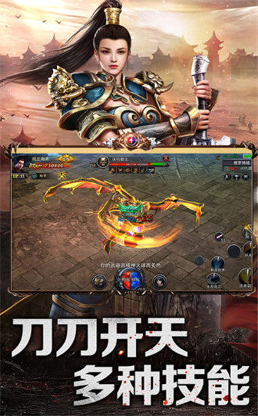 圣道传奇高爆版