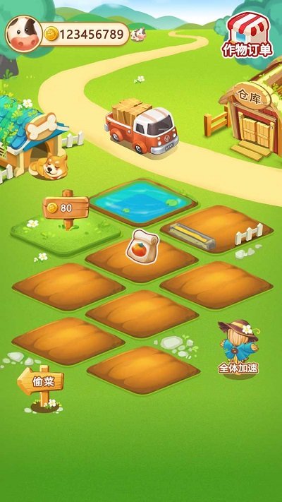 小小庄园安卓小游戏