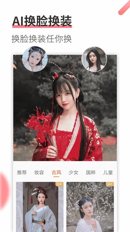 相册制作app官方版