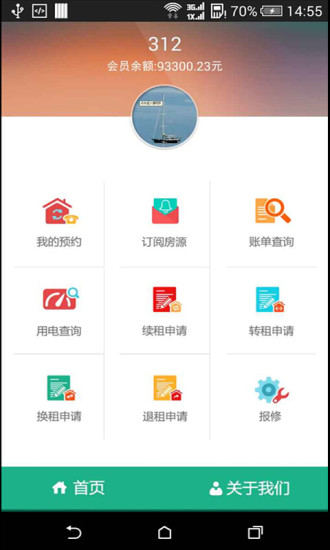 青客公寓手机版