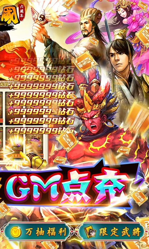 啪啪三国安卓版