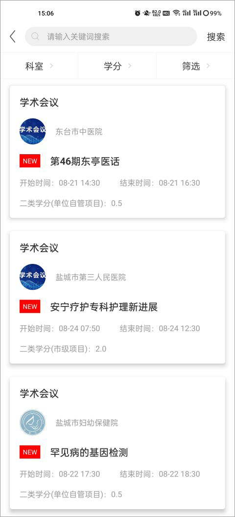 健康盐城手机版