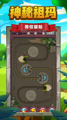 祖玛传说单机版