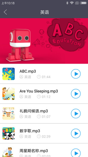 cubee机器人手机版