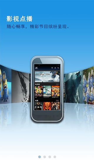 中国移动魔百盒客户端(掌上魔百和)