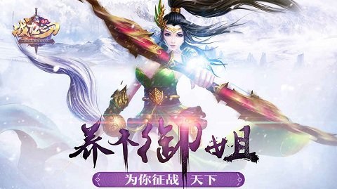 战龙之刃小米版