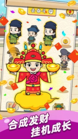 成语大富翁安卓小游戏