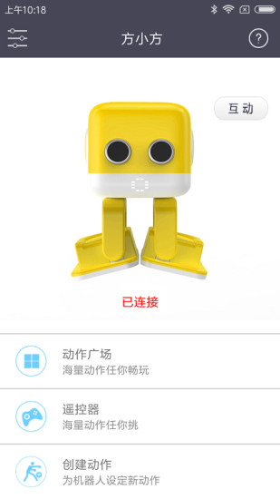 cubee机器人手机版