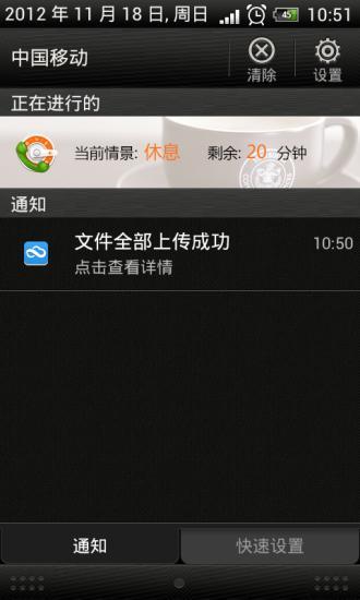 来电精灵手机版