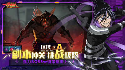 一拳超人正义执行正版安卓