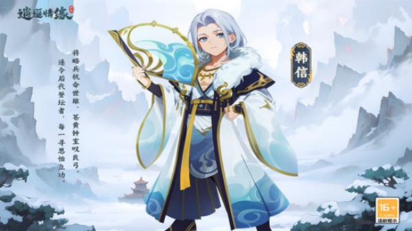 逍遥情缘手游官网版