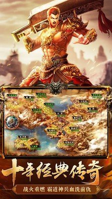 破天传奇单机版