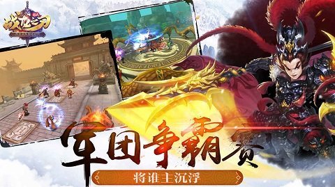 战龙之刃小米版