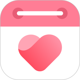 恋爱记录软件