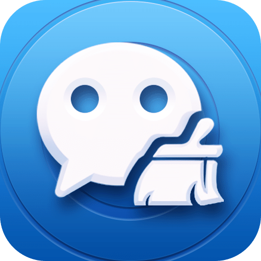 微信清理助手手机版