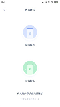 爱思助手全能版