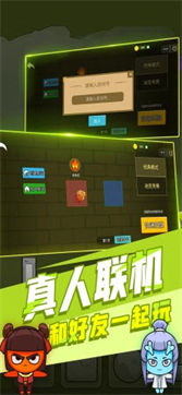 森林冰火人双人