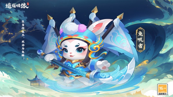 逍遥情缘手游官网版