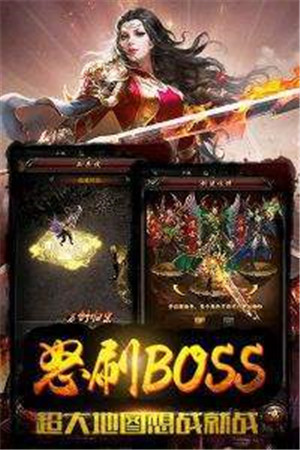 嘟嘟传奇手机版