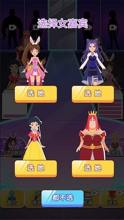 男生女生配手机版