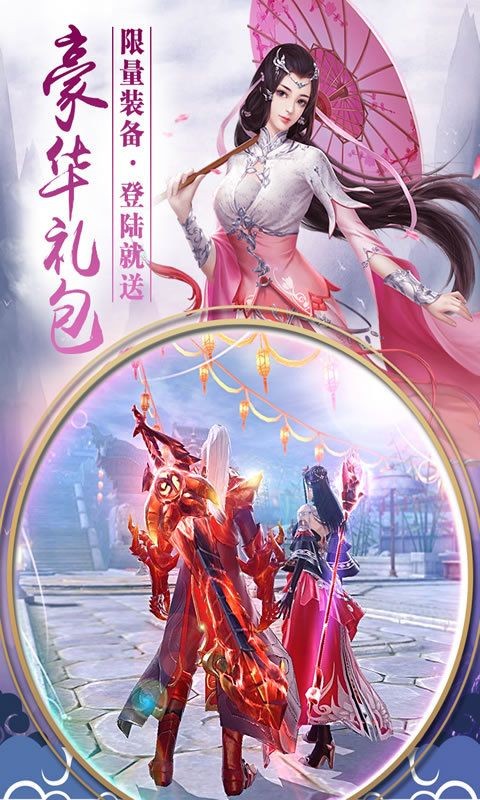 凡人修真传单机版