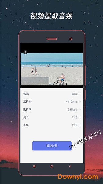 格式工厂转换器免费版