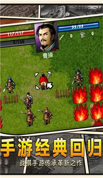 吞食天地手机版单机