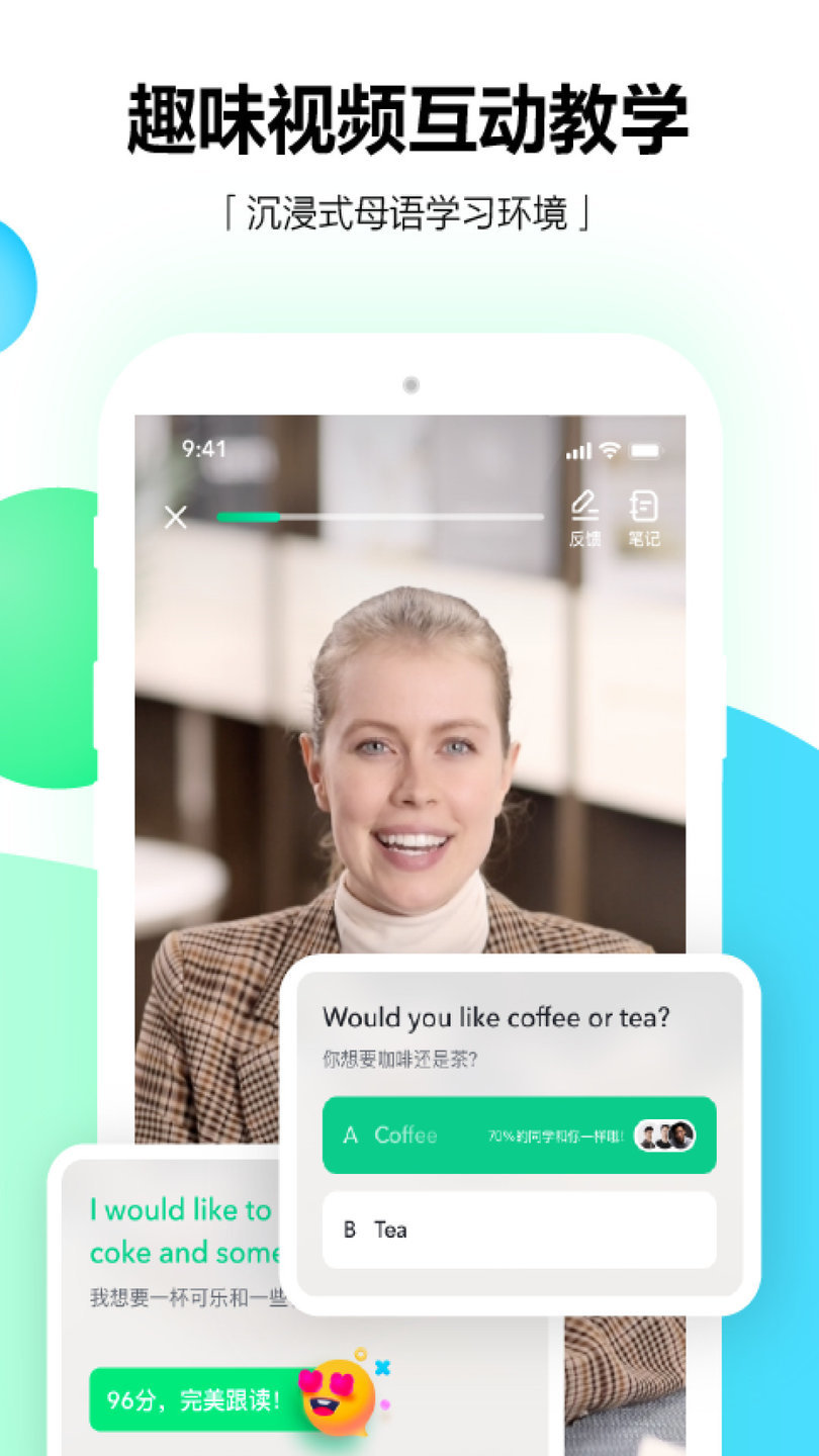 开言英语吾爱修改版