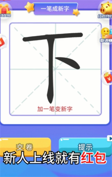 汉字大挑战